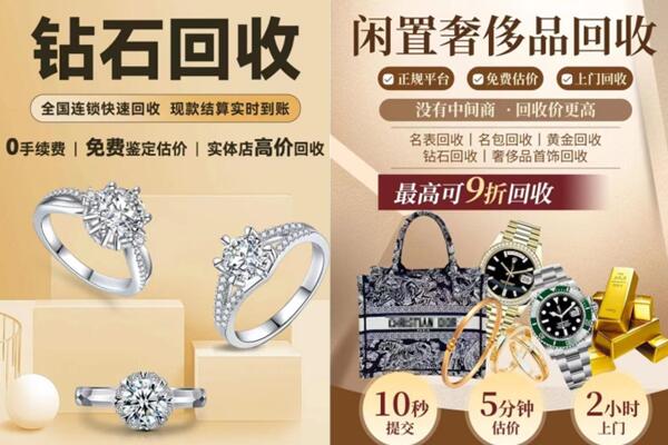 石台县回收钻石